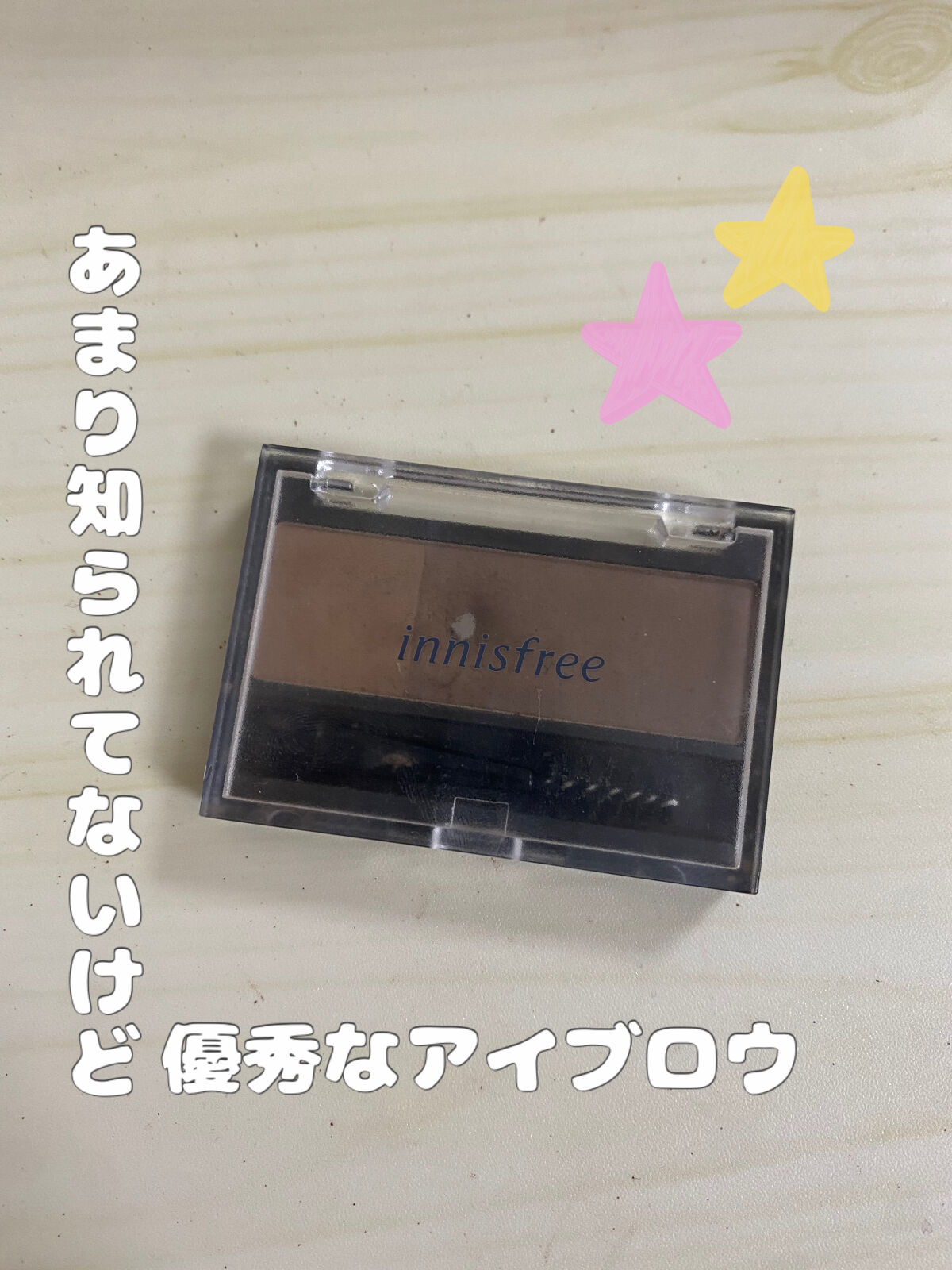 ツートーン アイブロウキット/innisfree/パウダーアイブロウを使ったクチコミ（1枚目）