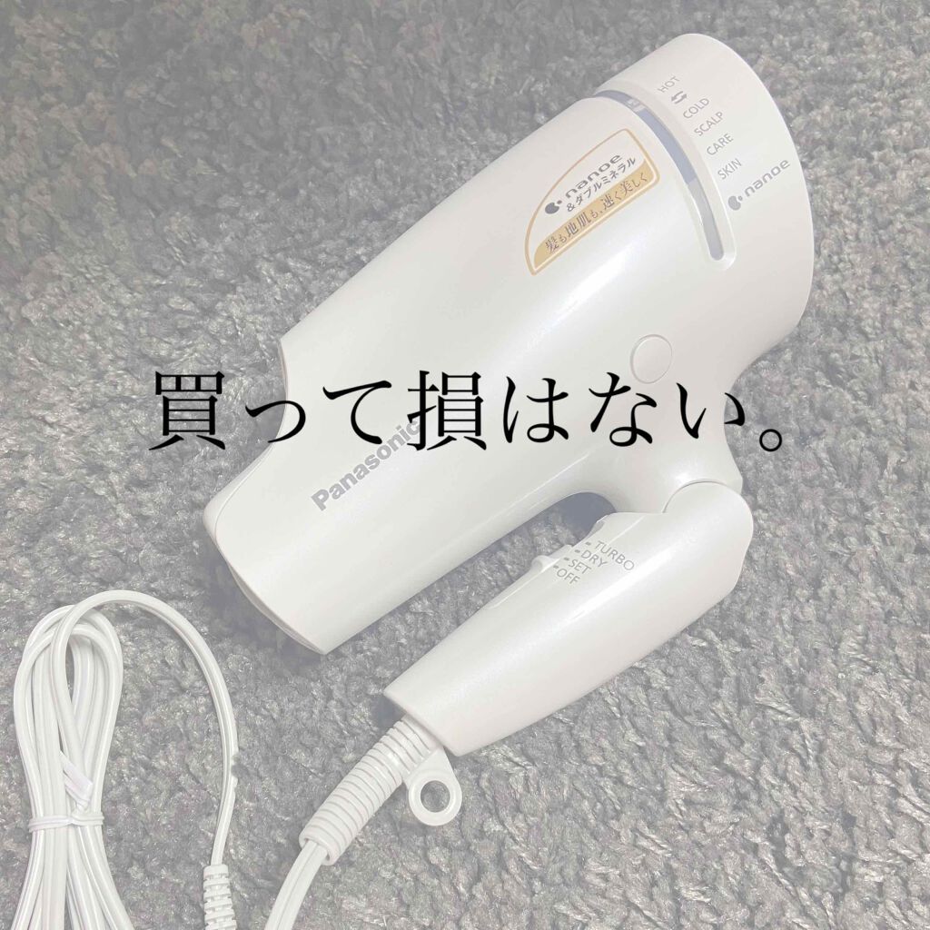 ヘアードライヤー ナノケア/Panasonic/ドライヤーを使ったクチコミ（1枚目）