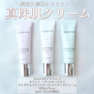 アイデアルアクトレスバックステージクリームスペシャルセット10ml ×3本/KLAVUU/その他キットセットを使ったクチコミ（1枚目）