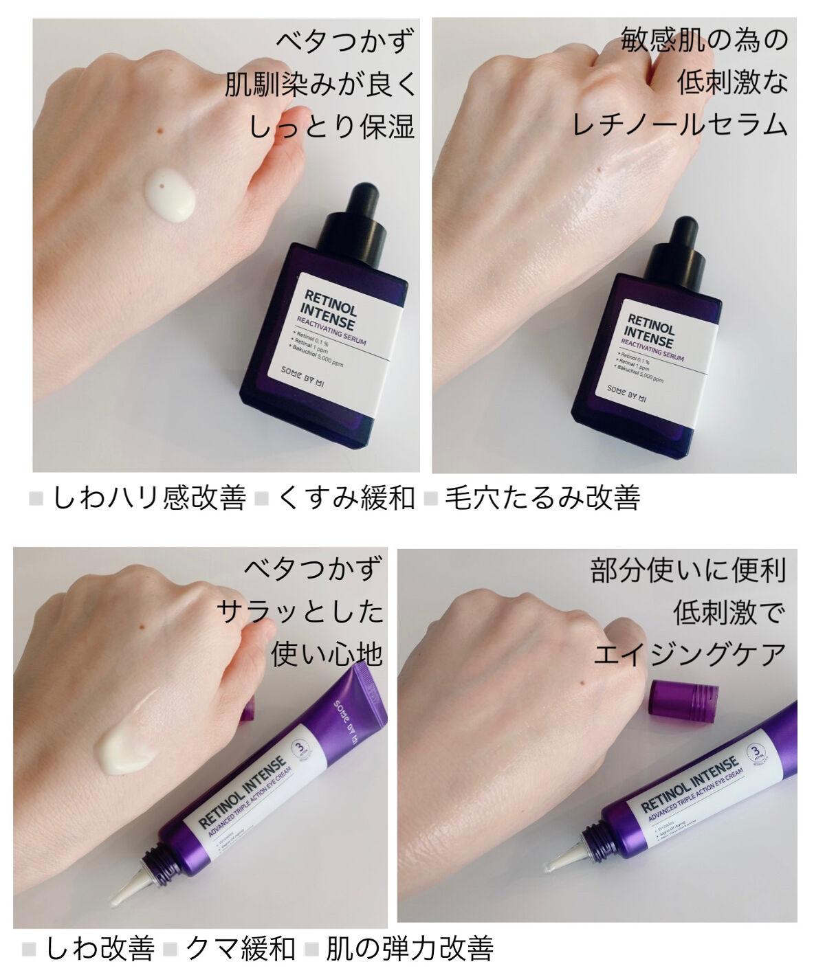 レチノールインテンスリアクティベーションセラム/SOME BY MI/美容液を使ったクチコミ（2枚目）