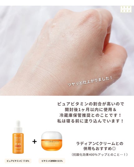 ラディアンーCクリーム/LANEIGE/フェイスクリームを使ったクチコミ(7枚目)