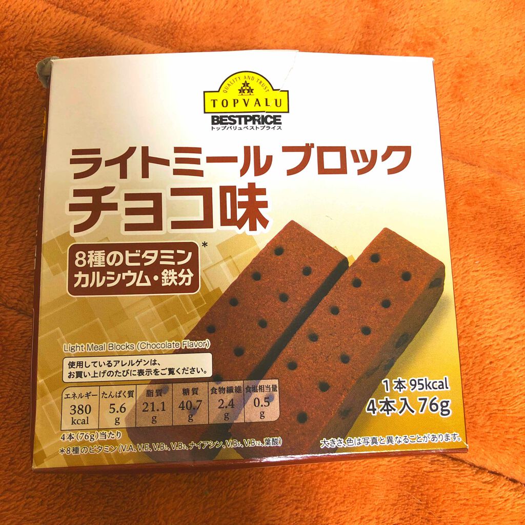 ライトミール ブロック トップバリュの口コミ とりあえず 美味しいです で 8種のビタミ By Asako Makeup Advisor 乾燥肌 Lips ライトミール ブロック トップバリュの口コミ とりあえず 美味しいです で 8種のビタミ By Asako Makeup Advisor 乾燥肌 Lips