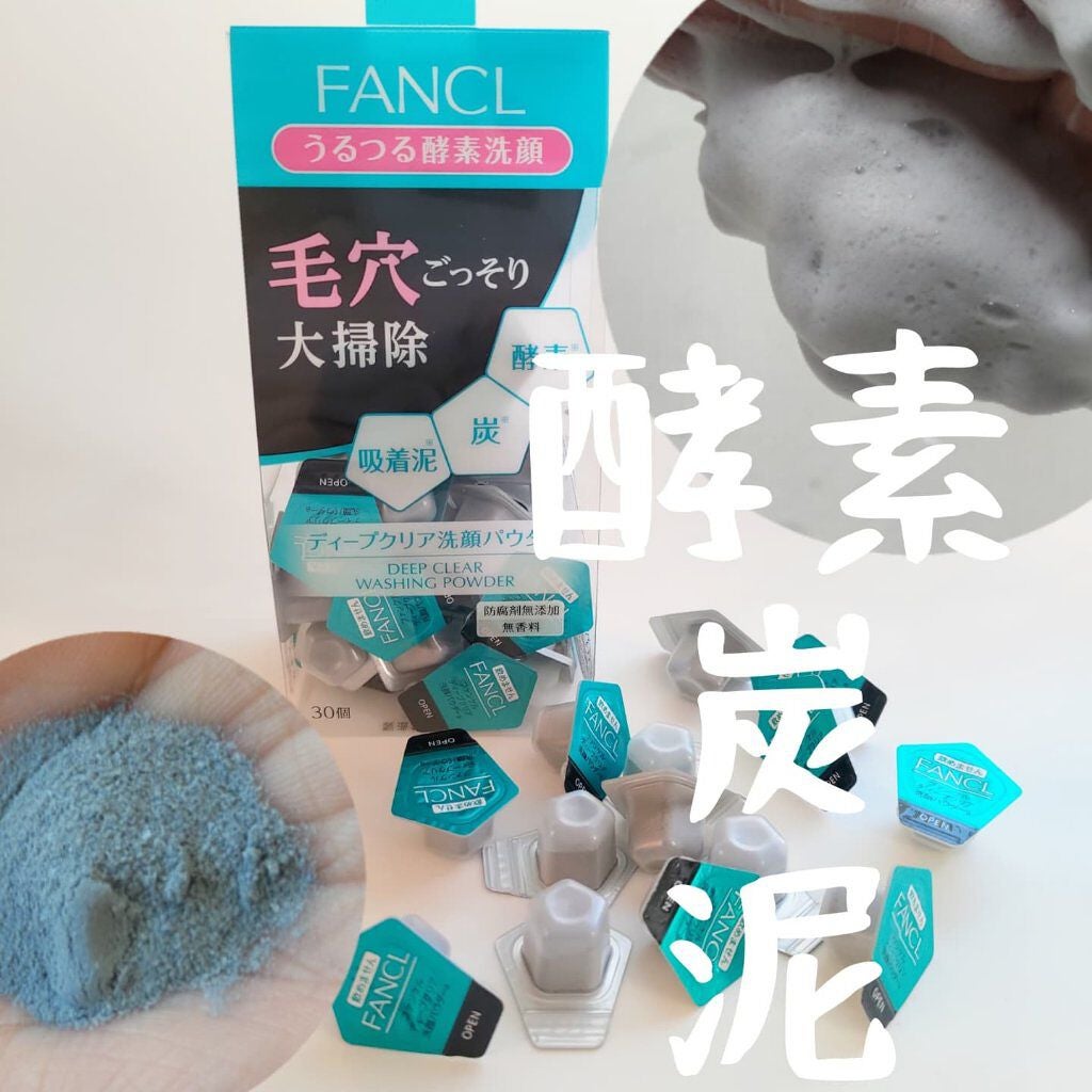 ディープクリア洗顔パウダー/ファンケル/洗顔パウダーを使ったクチコミ(3枚目)