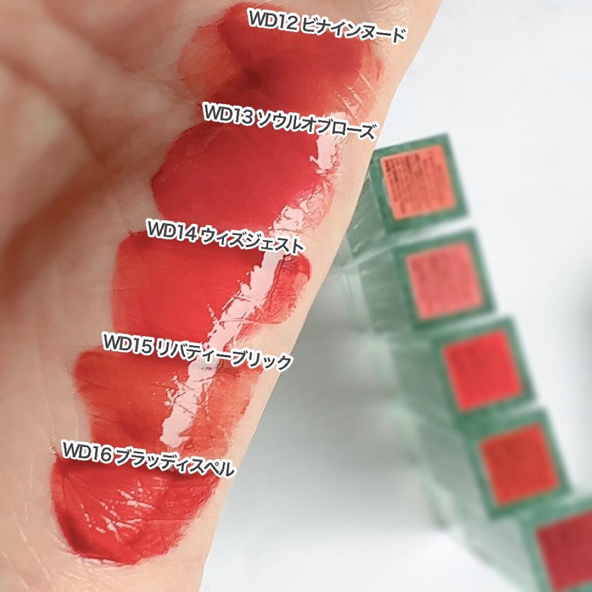 ザ ウォータリーデューティント/MERZY/リップティントを使ったクチコミ(10枚目)