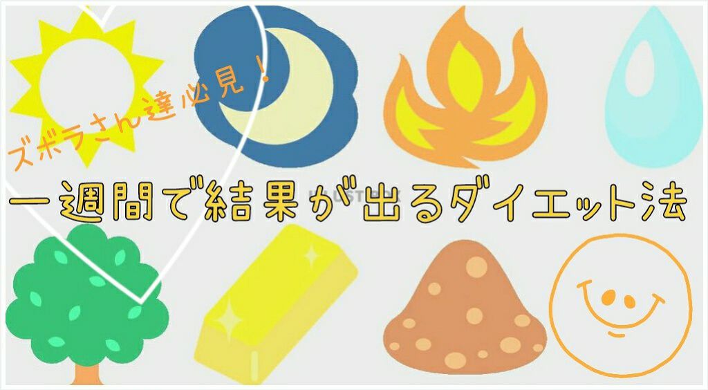 ふるる on LIPS 「皆様!どうも、ふるるです✨こちらは本文編です。今回は『ダイエッ..」(1枚目)