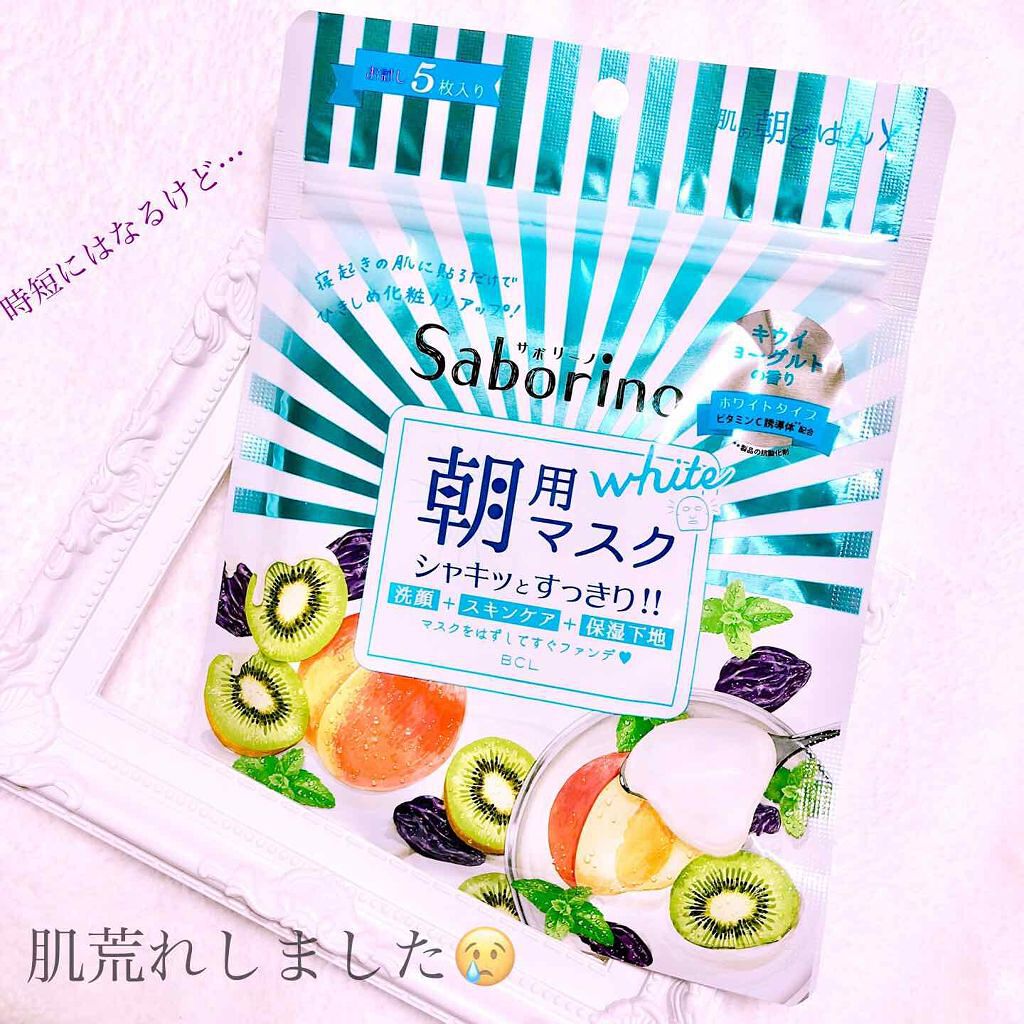 目ざまシート フレッシュ果実のホワイトタイプ 5枚入/サボリーノ/シートマスク・パックを使ったクチコミ（1枚目）