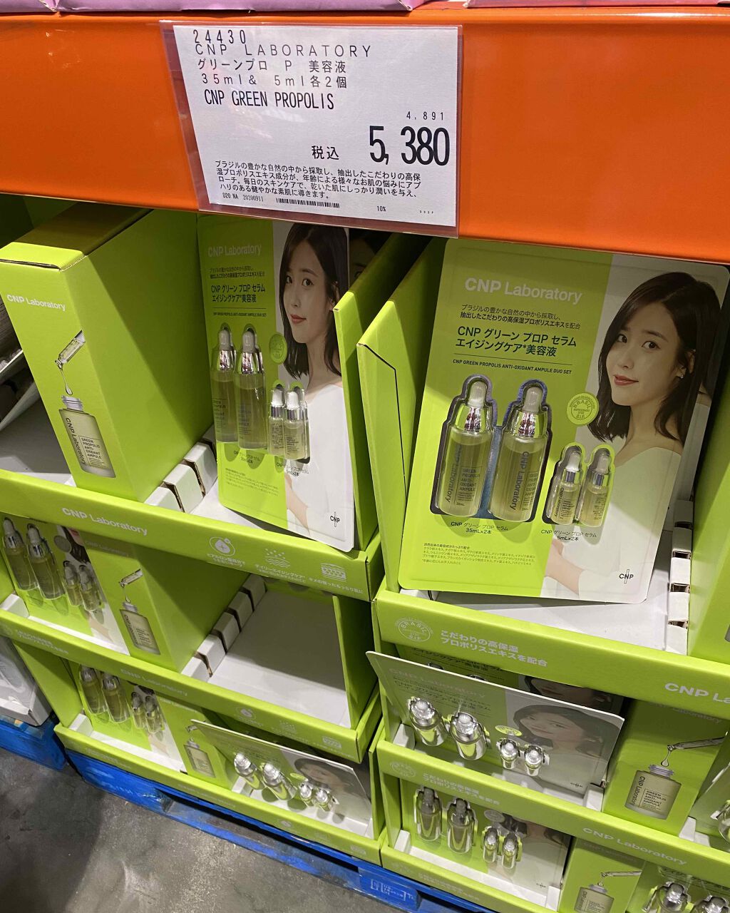 プロポリス エネルギーアンプル/CNP Laboratory/美容液を使ったクチコミ(1枚目)