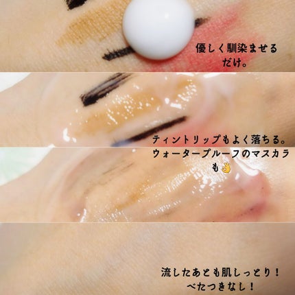 スキンケアクレンジング/パラドゥ/ミルククレンジングを使ったクチコミ(3枚目)