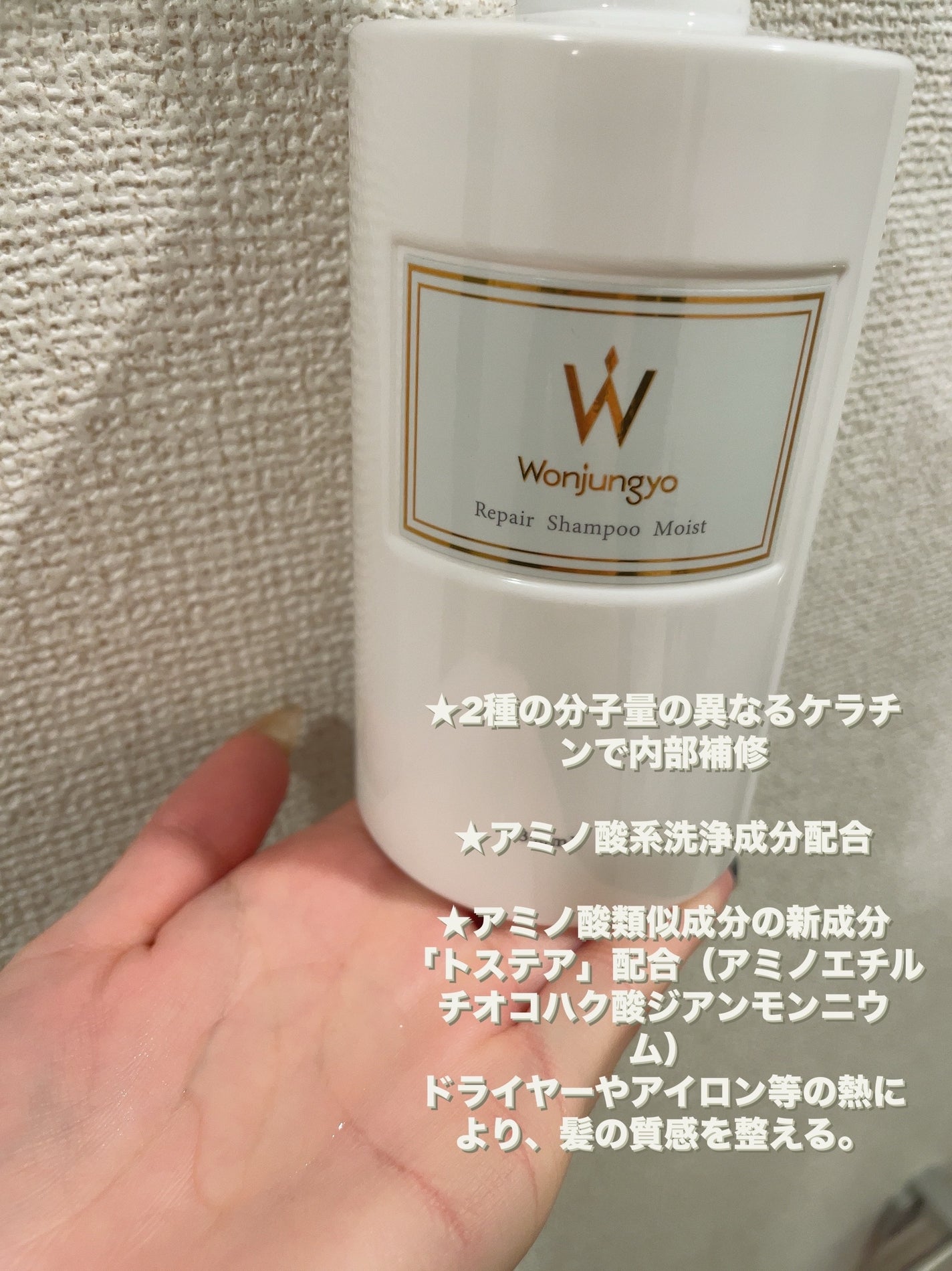 ウォンジョンヨ リペアシャンプー モイスト/リペアトリートメント モイスト/Wonjungyo/市販シャンプーを使ったクチコミ(2枚目)