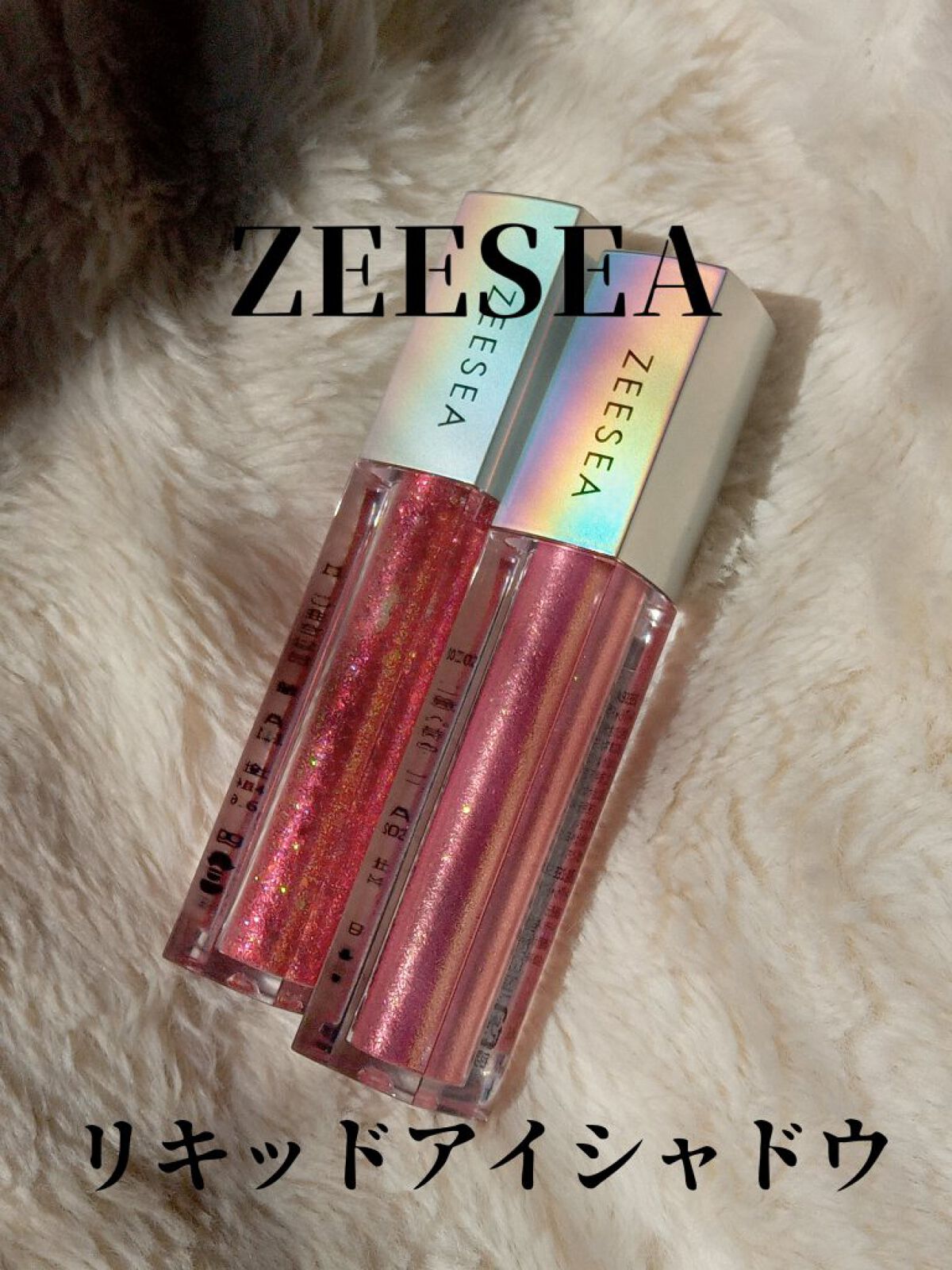 ダイヤモンドシリーズ 星空リキッドアイシャドウ 11花火映り/ZEESEA/リキッドアイシャドウを使ったクチコミ（1枚目）