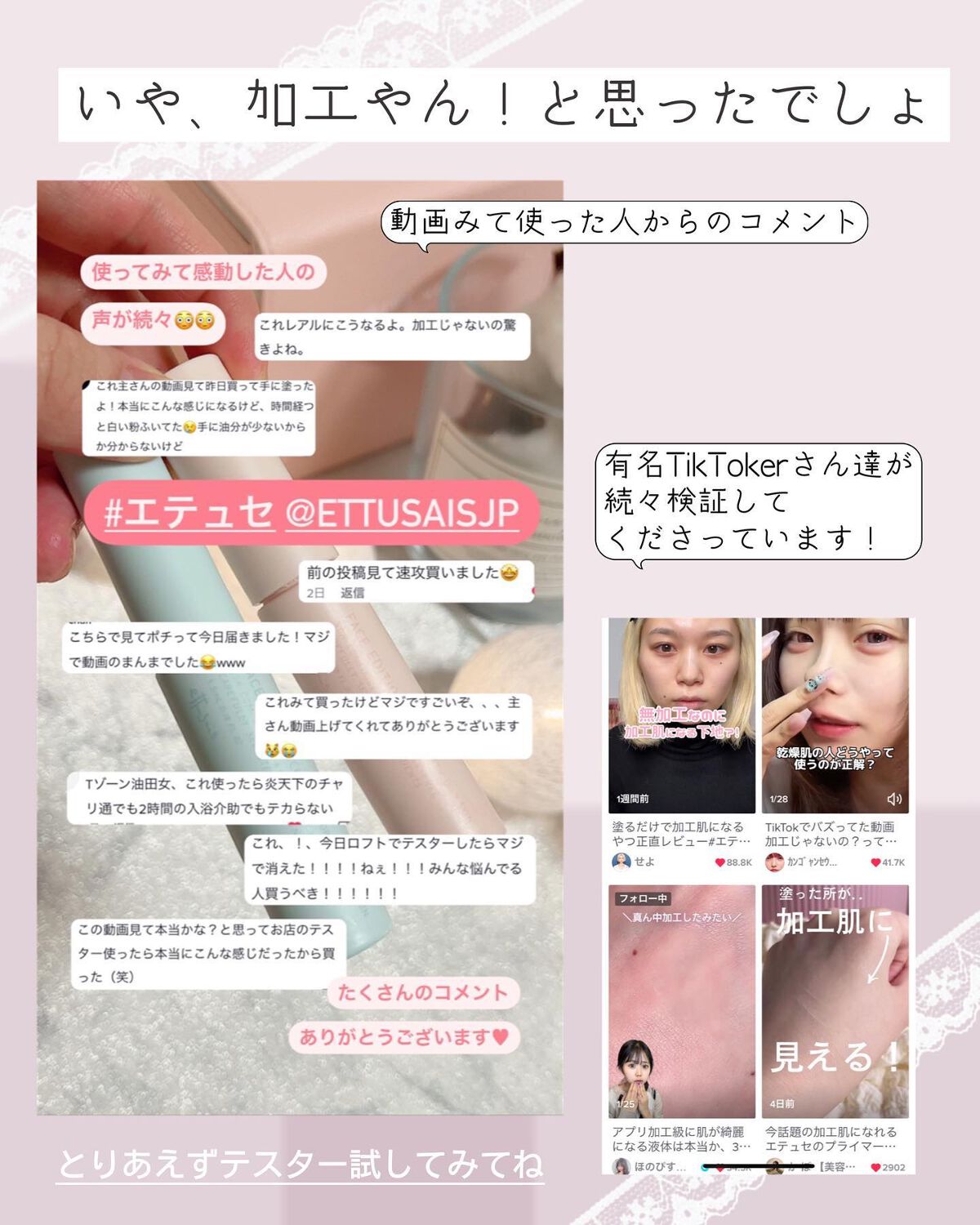 エテュセ ポアレスプライマー/ettusais/化粧下地を使ったクチコミ(10枚目)