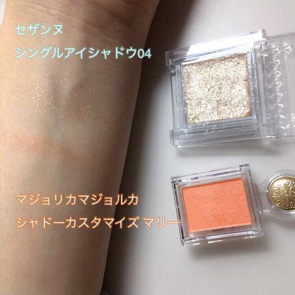 シャドーカスタマイズ/MAJOLICA MAJORCA/単色アイシャドウを使ったクチコミ（2枚目）