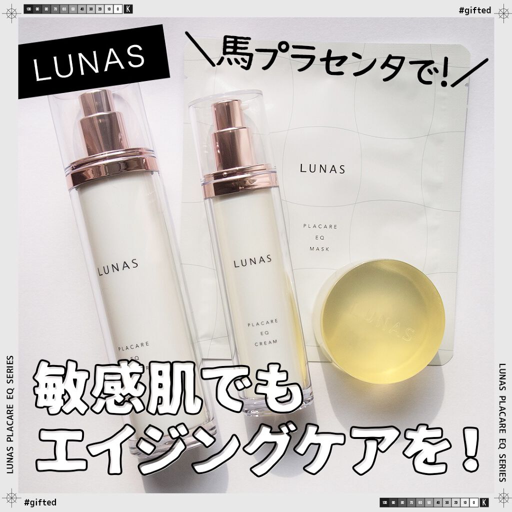 コスザッカ on LIPS 「\馬プラセンタで、敏感肌でもエイジングケアを!/敏感肌でも使え..」(1枚目)