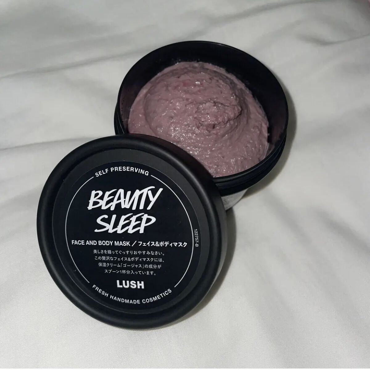 ビューティ スリープ/ラッシュ/洗い流すパック・マスクを使ったクチコミ（1枚目）