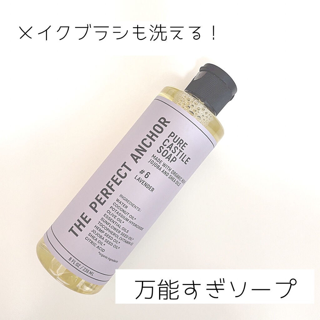 ザ・パーフェクトアンカー ラベンダー #6/THE PERFECT ANCHOR/ボディソープを使ったクチコミ(1枚目)