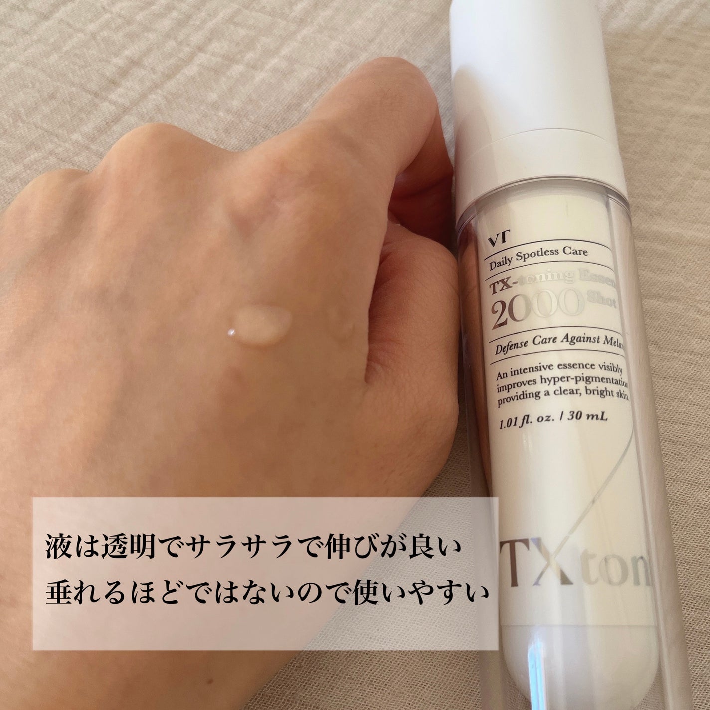 TXトーニングデイリーマスク/VT/その他スキンケアを使ったクチコミ(3枚目)