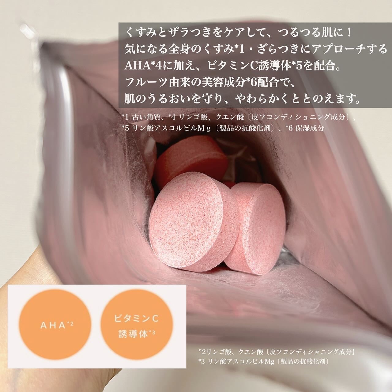 meshimase バスタブレット リフレッシュ&ジューシーなベルガモットの香り/meshimase/炭酸系入浴剤を使ったクチコミ(2枚目)