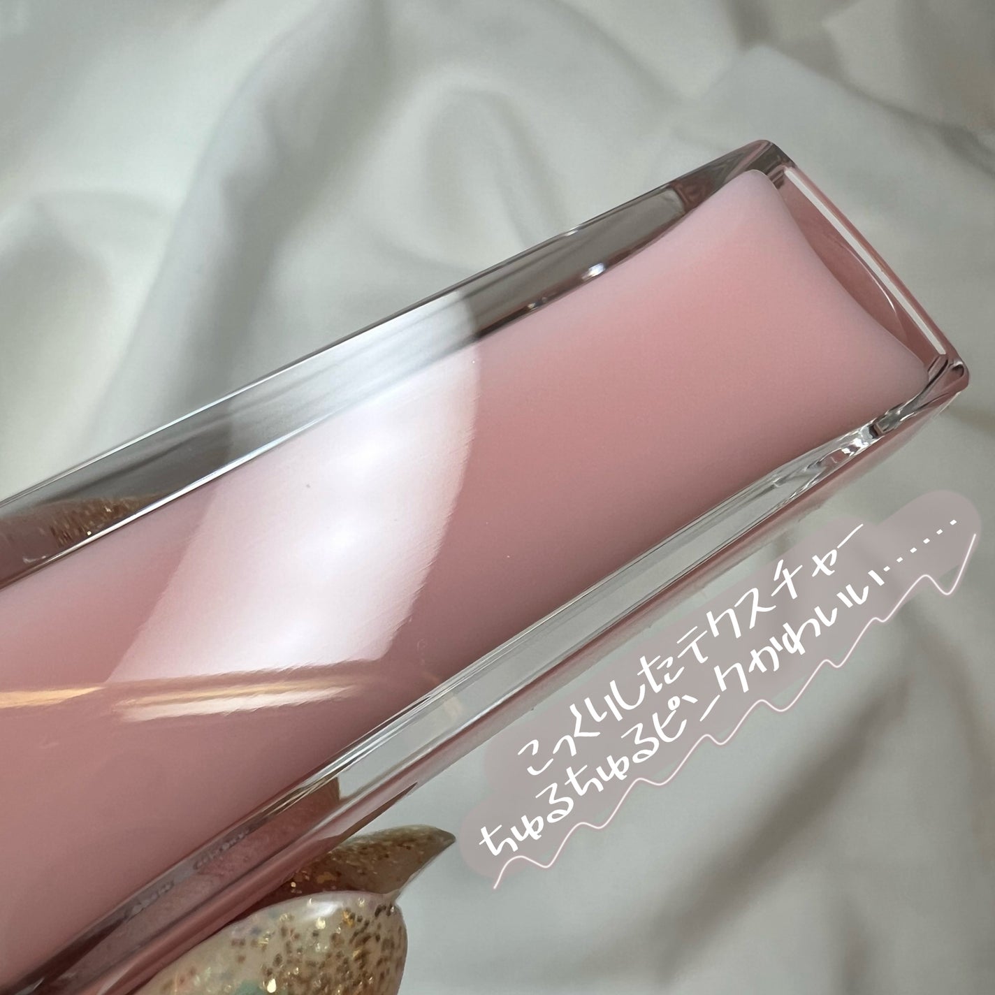 エッセンス リッププランパー/Visée/リッププランパーを使ったクチコミ(5枚目)