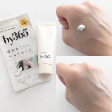 by365 パウダリーUVクリーム/ナリスアップ/日焼け止めクリームを使ったクチコミ(2枚目)