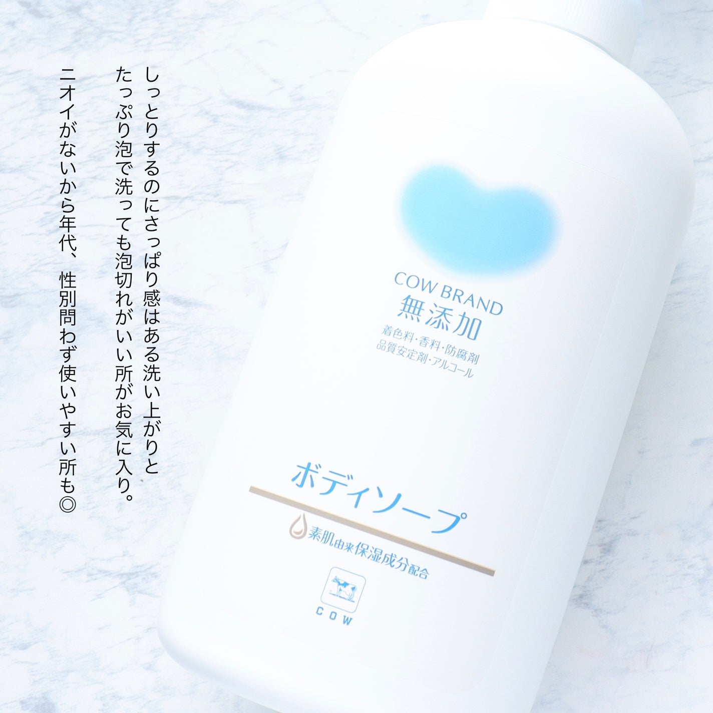 ボディソープ/カウブランド無添加/ボディソープを使ったクチコミ(6枚目)