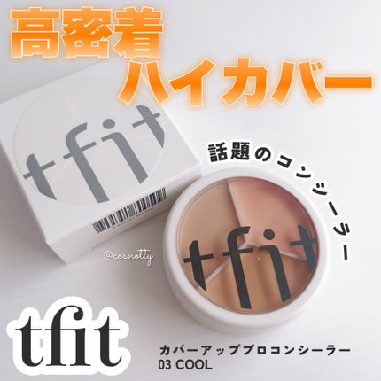 カバーアッププロコンシーラー/TFIT/パレットコンシーラーを使ったクチコミ(1枚目)