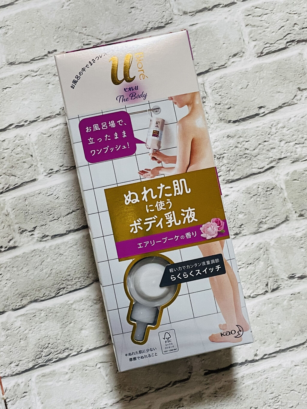ザ ボディ ぬれた肌に使うボディ乳液 エアリーブーケの香り セット/ビオレu/ボディミルクを使ったクチコミ（1枚目）