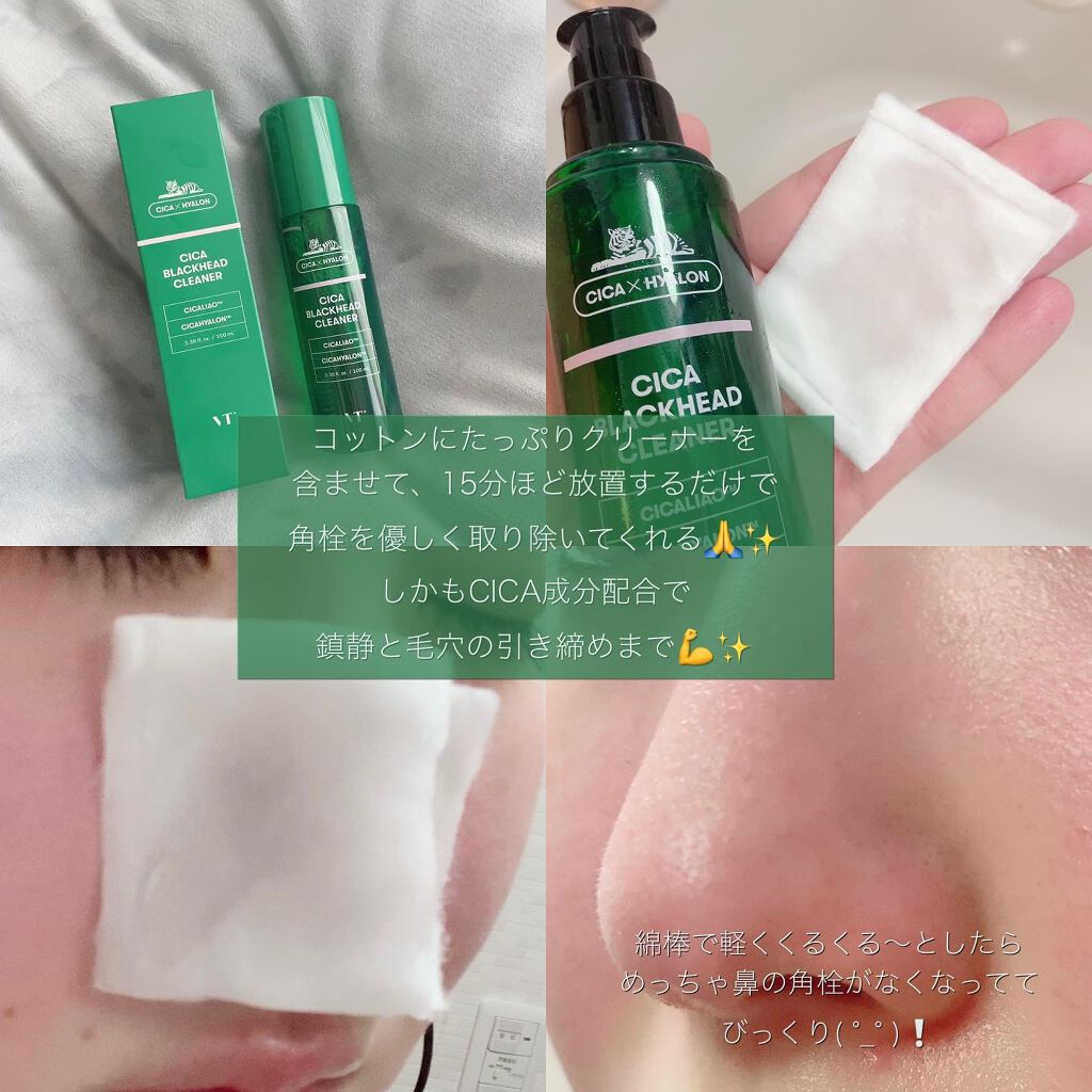 CICA クリーム/VT/フェイスクリームを使ったクチコミ(6枚目)