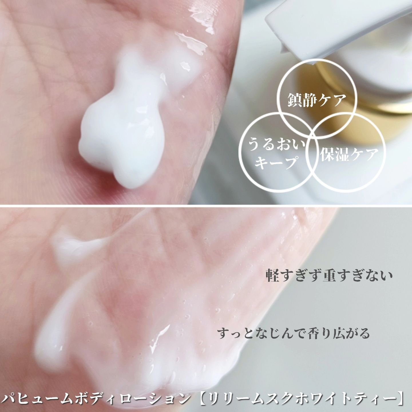 パフュームボディローション リリィムスクホワイトティー/TEABLESS/ボディローションを使ったクチコミ（3枚目）