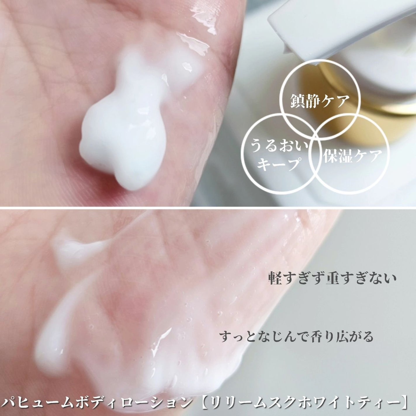 パフュームボディローション リリィムスクホワイトティー/TEABLESS/ボディローションを使ったクチコミ(3枚目)