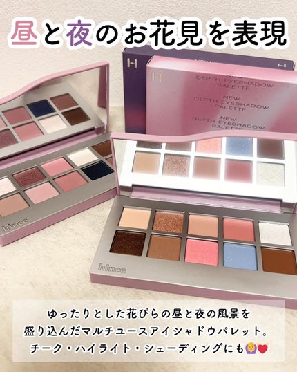 ニューデップスアイシャドウパレット/hince/アイシャドウパレットを使ったクチコミ(3枚目)