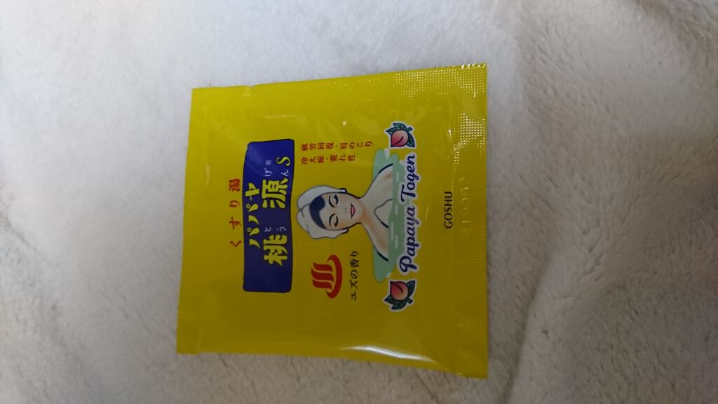 パパヤ桃源S/五洲薬品/無機塩系入浴剤を使ったクチコミ(1枚目)