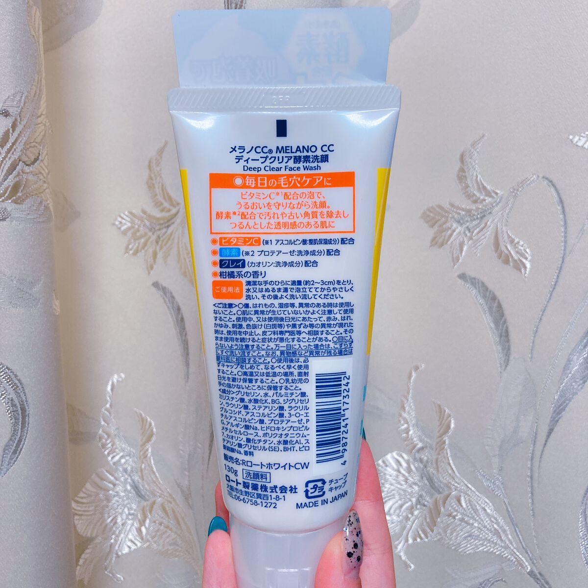 ディープクリア酵素洗顔	/メラノCC/洗顔フォームを使ったクチコミ（2枚目）