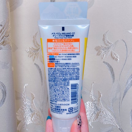 ディープクリア酵素洗顔	/メラノCC/洗顔フォームを使ったクチコミ(2枚目)