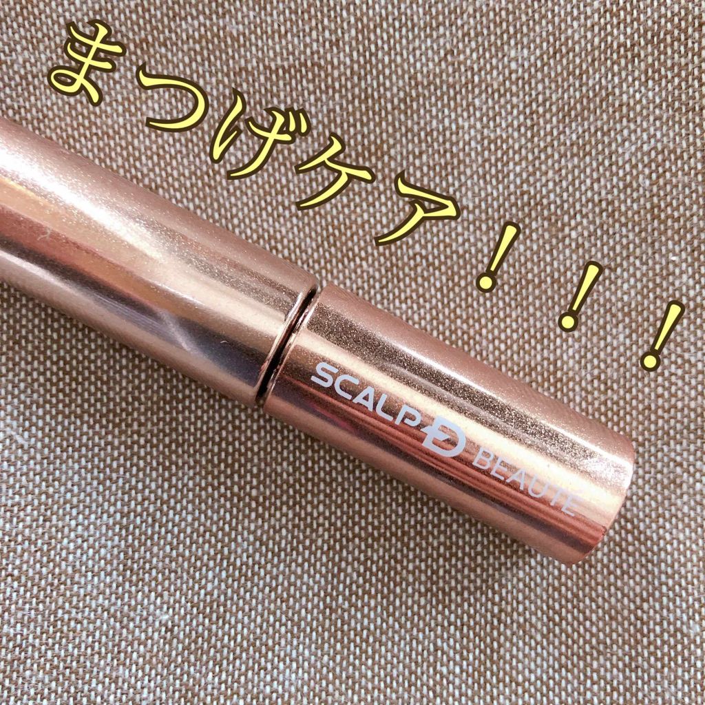 スカルプD ボーテ ピュアフリーアイラッシュセラム プレミアム/アンファー(スカルプD)/まつげ美容液を使ったクチコミ(1枚目)