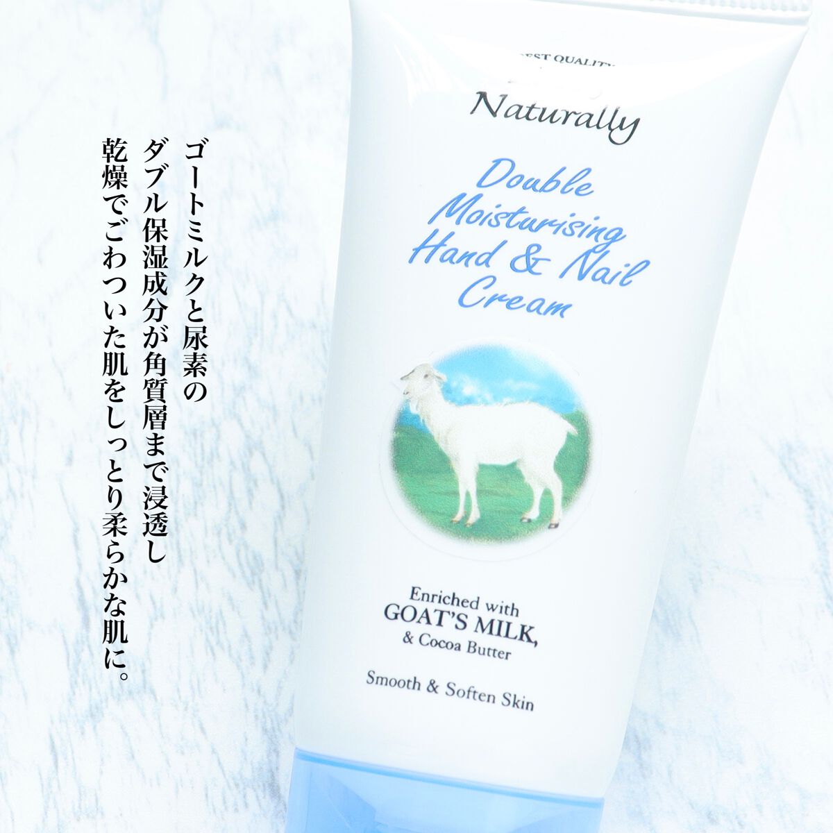 レイヴィー ハンド&ネイルクリームゴートミルク/Leivy/ハンドクリームを使ったクチコミ(2枚目)