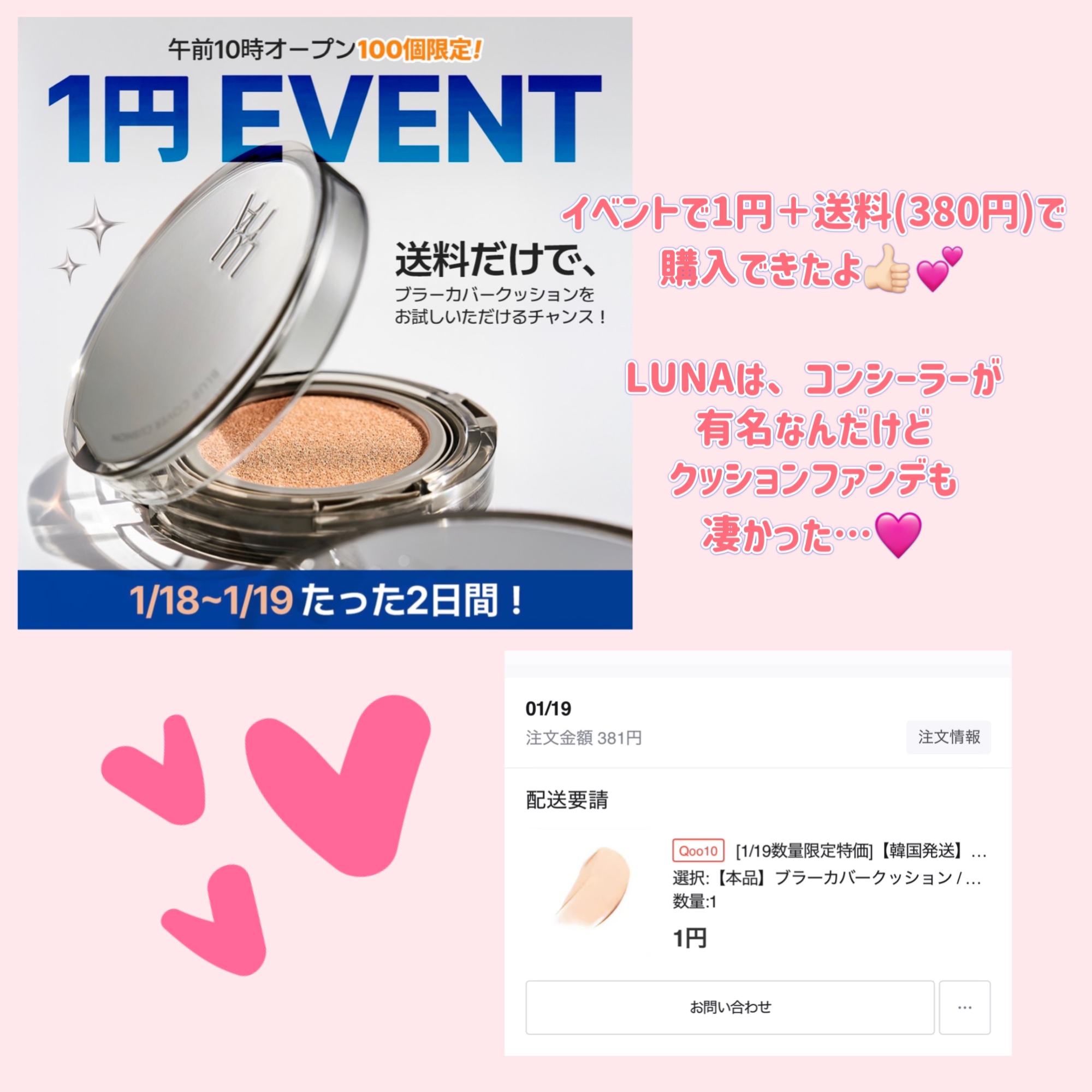 ブラーカバークッション 0.7 アイボリー/LUNA/クッションファンデーションを使ったクチコミ（2枚目）