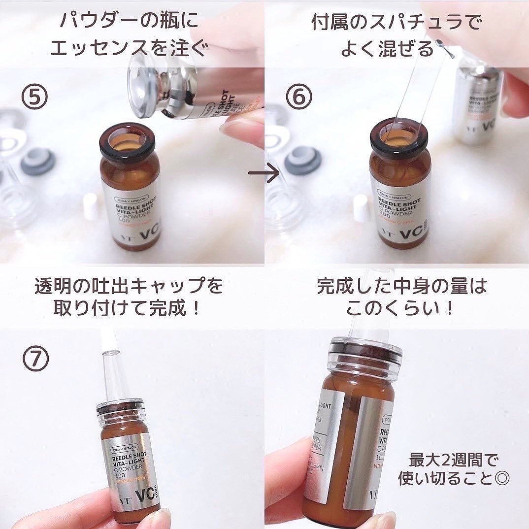 リードルショット100/VT/美容液を使ったクチコミ(6枚目)