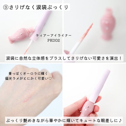 パレードオブライト ホリデーメイクアップキット/ETUDE/メイクアップキットを使ったクチコミ(5枚目)