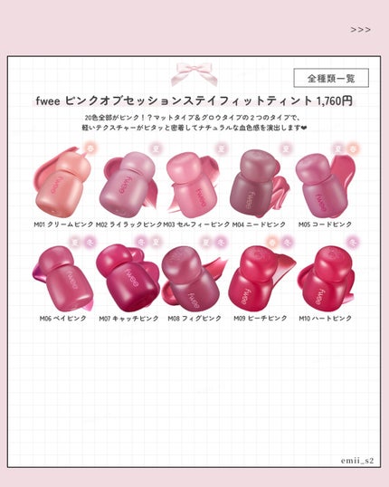 フィー ピンクオブセッションステイフィットティント/fwee/リップティントを使ったクチコミ(2枚目)