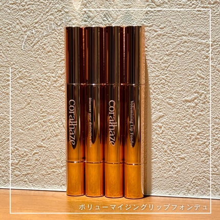 ボリューマイジングフォンデュリップ/Coralhaze/口紅を使ったクチコミ(1枚目)