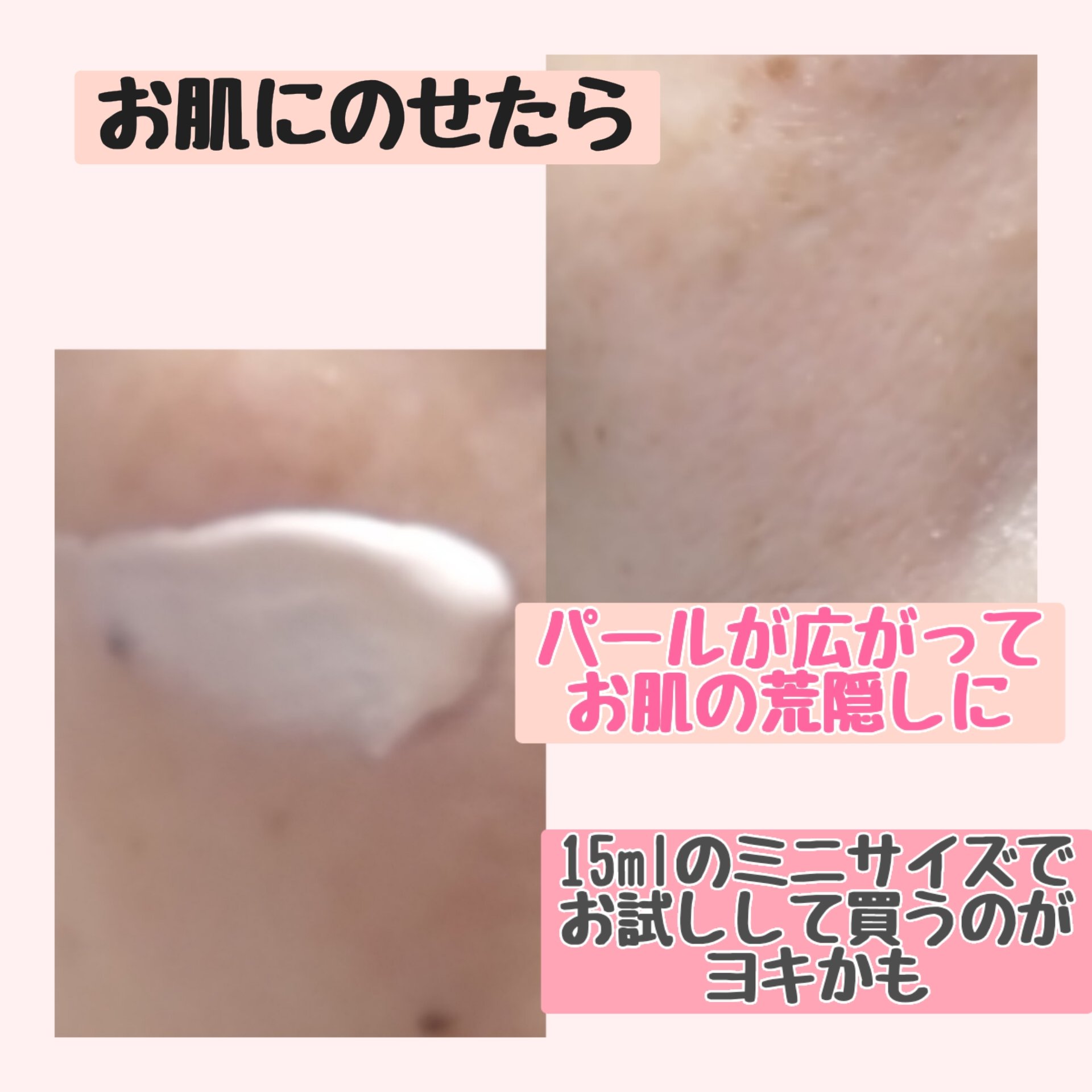 ジルスチュアート イルミネイティング セラムプライマー UV 01 pearly chiffon dress（ミニサイズ）/JILL STUART/化粧下地を使ったクチコミ（3枚目）