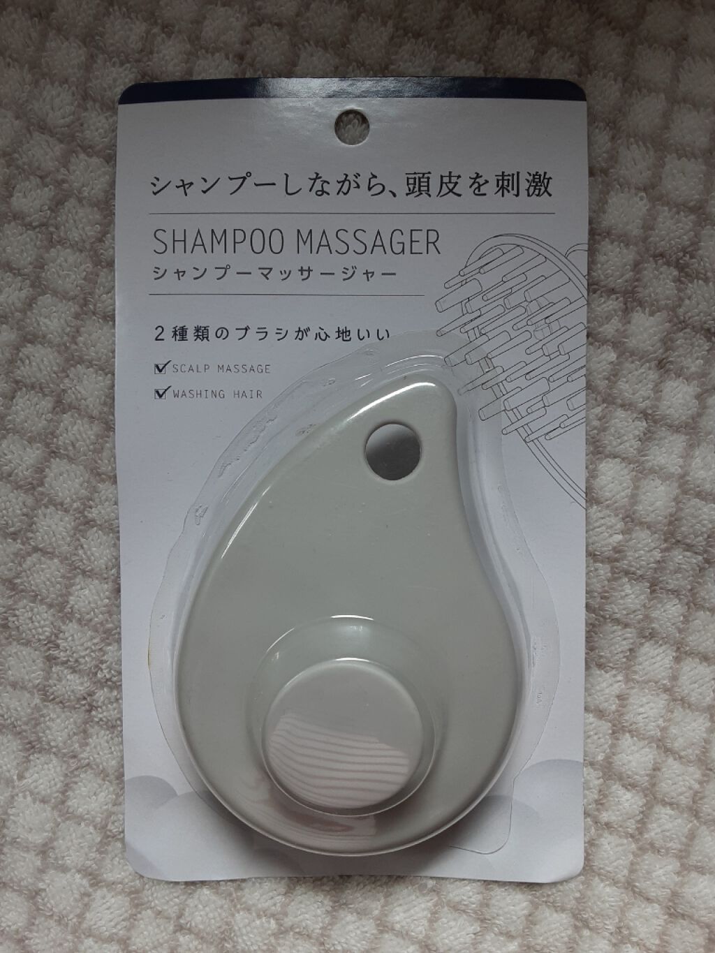 シャンプーマッサージャー/セリア/スカルプブラシを使ったクチコミ（2枚目）