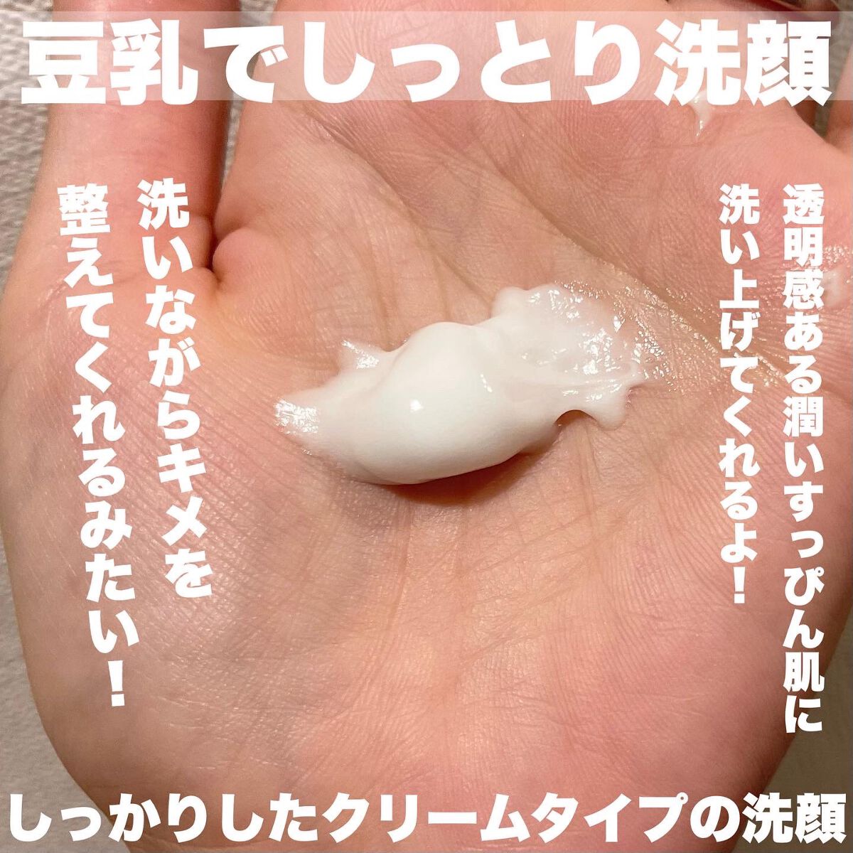 しっとりクレンジング洗顔 NC/なめらか本舗/洗顔フォームを使ったクチコミ（3枚目）