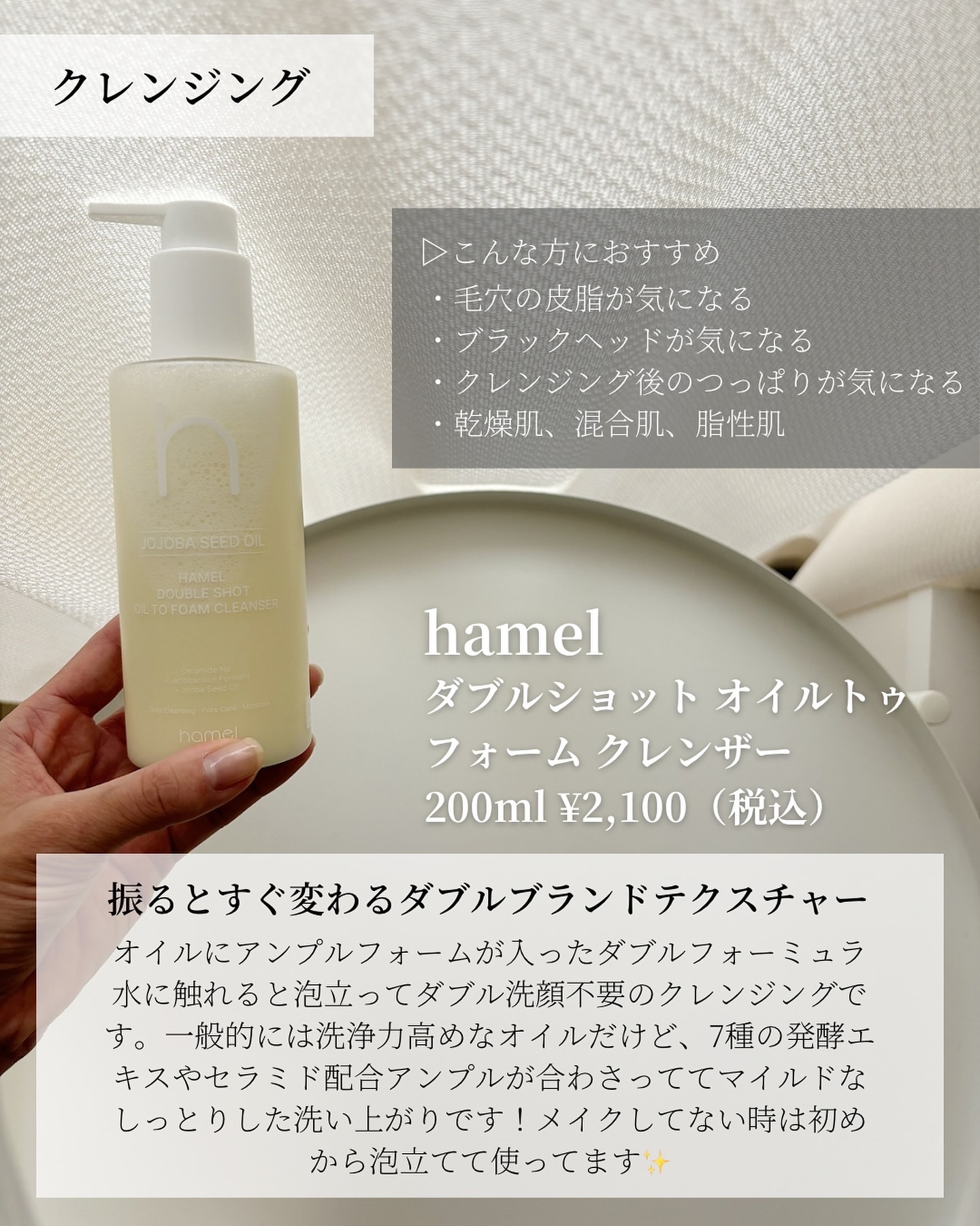 ダブルショットオイルトゥーフォームクレンザー/HAMEL/オイルクレンジングを使ったクチコミ（2枚目）