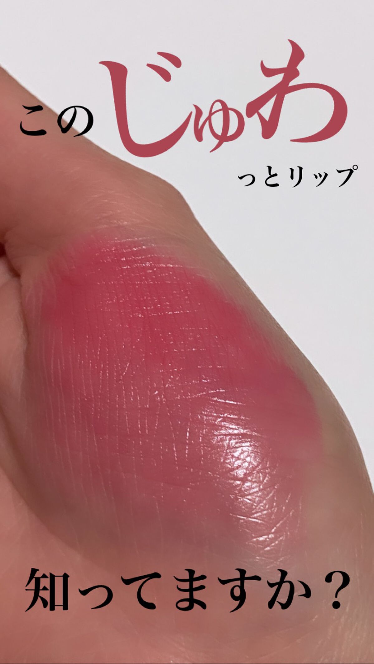 グロッシーリップスティック/ドド/口紅を使ったクチコミ（1枚目）