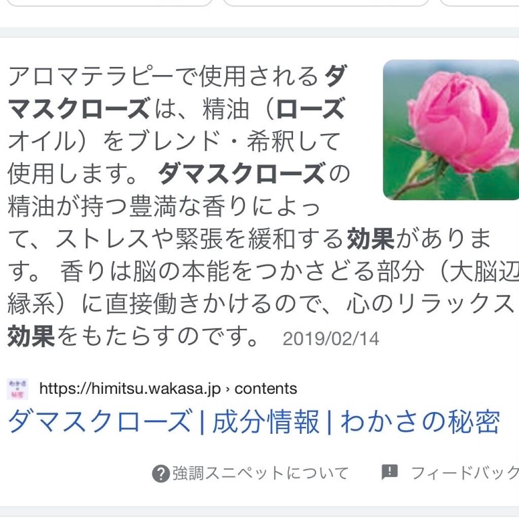 カドルオブフラワーズピンクモイスチャーライジングシートマスク/HAYEJIN/シートマスク・パックを使ったクチコミ(7枚目)