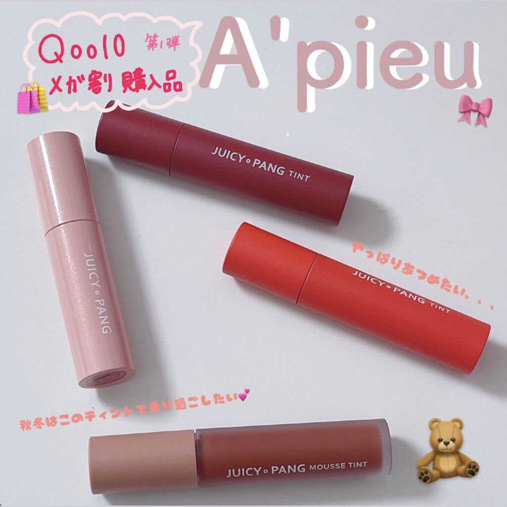 アピュー ジューシーパン ティント/A’pieu/リップティントを使ったクチコミ（1枚目）