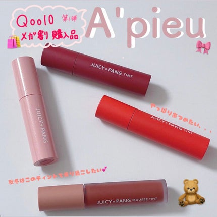 アピュー ジューシーパン ティント/A’pieu/リップティントを使ったクチコミ(1枚目)