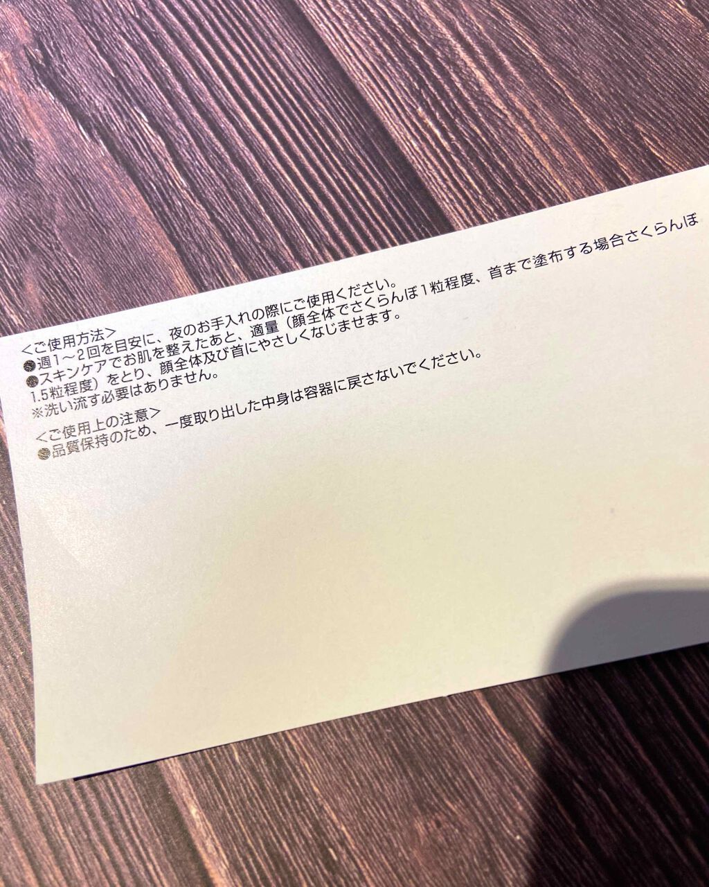 ナイトタイムパック 涼美人 2020/オルビス/フェイスクリームを使ったクチコミ(4枚目)