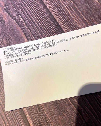 ナイトタイムパック 涼美人 2020/オルビス/フェイスクリームを使ったクチコミ(4枚目)